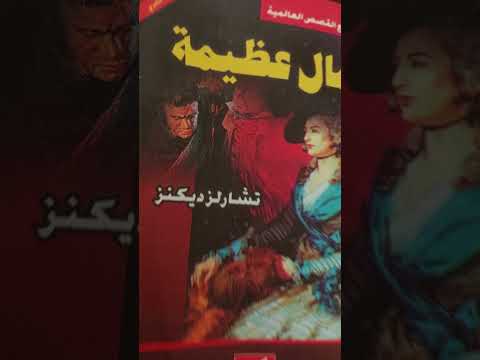 امال عطيمة