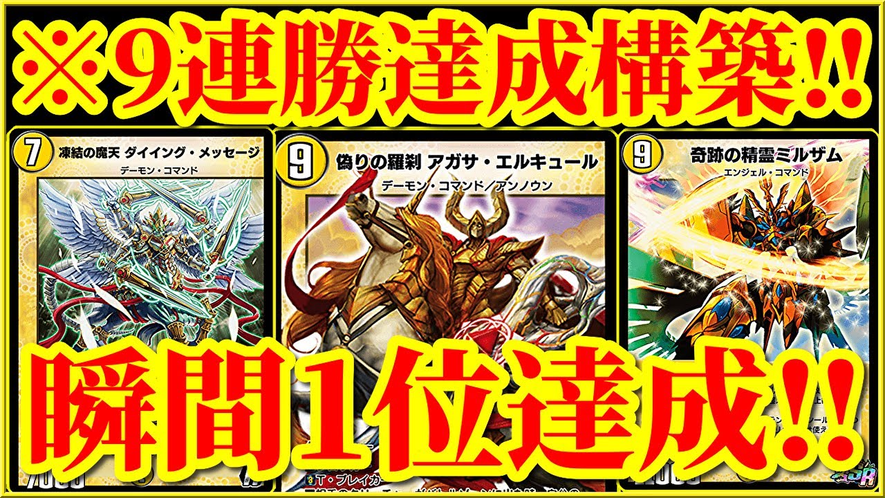 アガサエルキュール　アガサ天門　ザナドゥ天門　アガサクリスティ　デッキ アガサエルキュール アガサ天門 ザナドゥ天門 アガサクリスティ