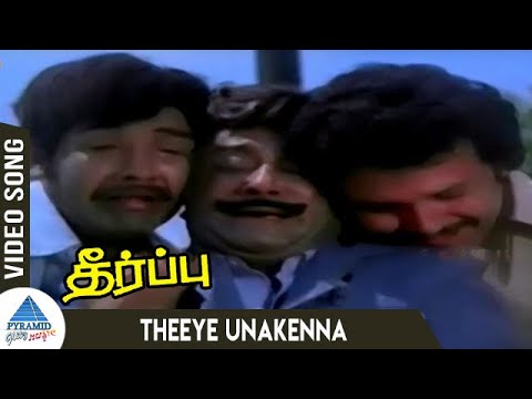 Theerpu Movie Songs  Theeye Unakenna Video Song  Jai Shankar  Sujatha  MS Viswanathan