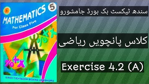 Exercise 4.2 (A)  #Mmathematics of class five  #Sindh #Text #Book #Board Jamshoro  #like Decimals