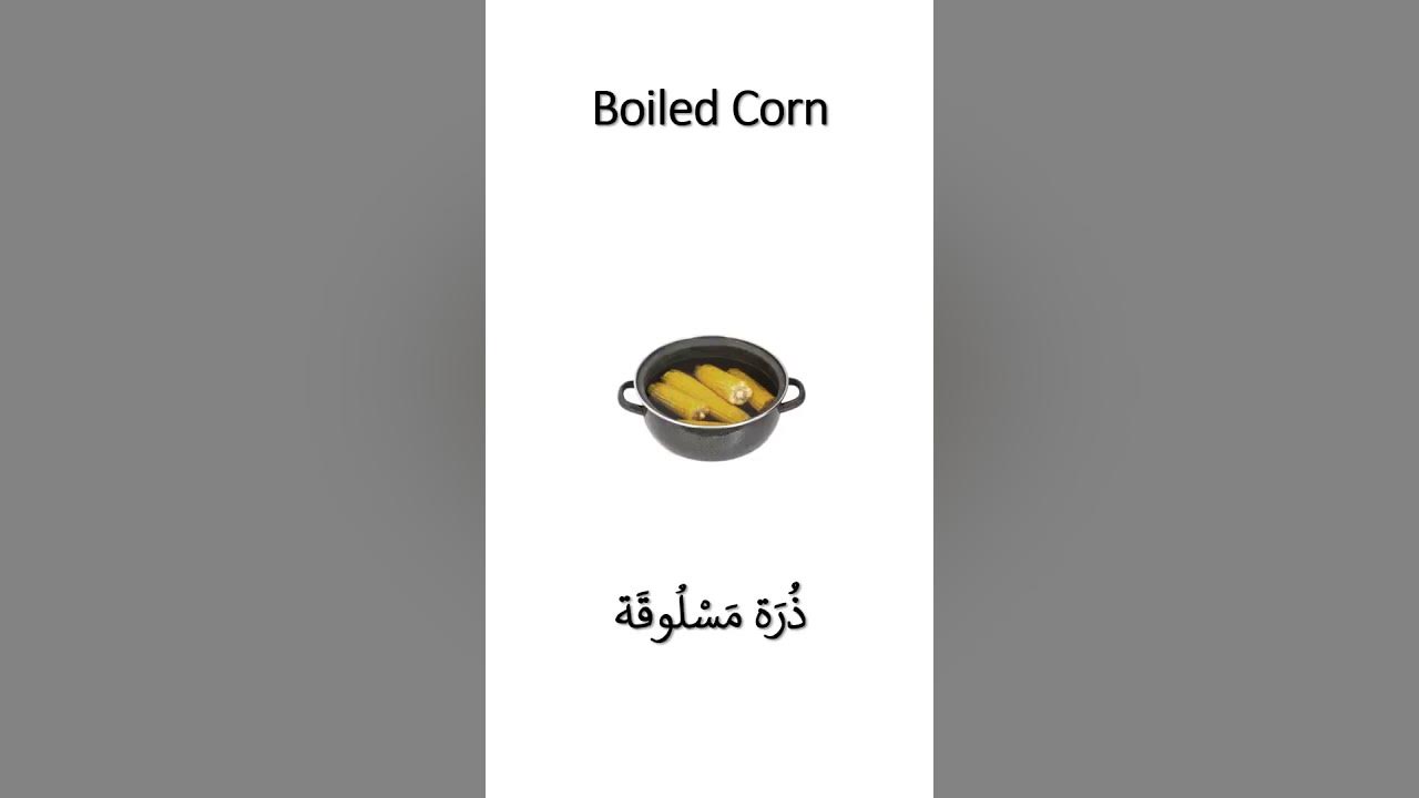 How to say grilled corn in Arabic? How to say boiled corn in Arabic? YouTube