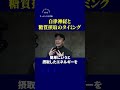 自律神経と糖質摂取のタイミング