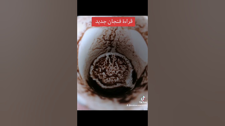 قراءة فنجان جديد في طاقة زمنية مفتوحة ☕☕☕