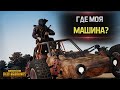 ОТМЕЧАЕМ МАСЛЕНИЦУ И ПЕРВЫЙ ДЕНЬ ВЕСНЫ ● УЧИМСЯ ИГРАТЬ В PUBG - День 3