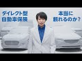 チューリッヒの自動車保険_だから、チューリッヒ_対応力篇_30秒