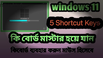 ৫ মিনিটে হয়ে যান কিবোর্ড মাস্টার | Keyboard Shortcut Keys