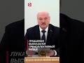 Посмотрите, что происходит на Ближнем Востоке! Лукашенко высказался про коллективный Запад! #shorts