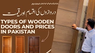 Types of wooden doors | wooden doors price in pakistan 2024 | Malaysian ply doors price in pakistan