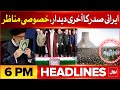 Iranian President Ebrahim Raisi Funeral Prayer | Headlines At 6 PM | Helicopter Incident