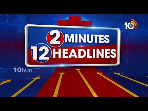 2Minutes 12Headlines| Telanagan Governor CP Radhakrishnan |YCP Bus Yatra |  TDP MP Candidates | 10TV - 10TVNEWSTELUGU