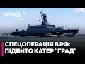 На Онезькому озері в Карелії пошкоджено російський ракетний корабель "Град" класу М "Буян" - Генштаб