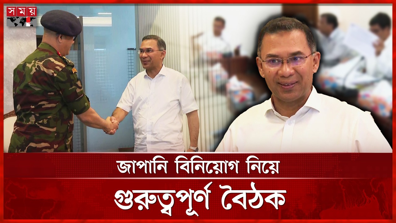 সচিবালয়ে ব্যস্ত সময় কাটালেন প্রধানমন্ত্রী | Prime Minister | Secretariat | Tarique Rahman | Somoy TV