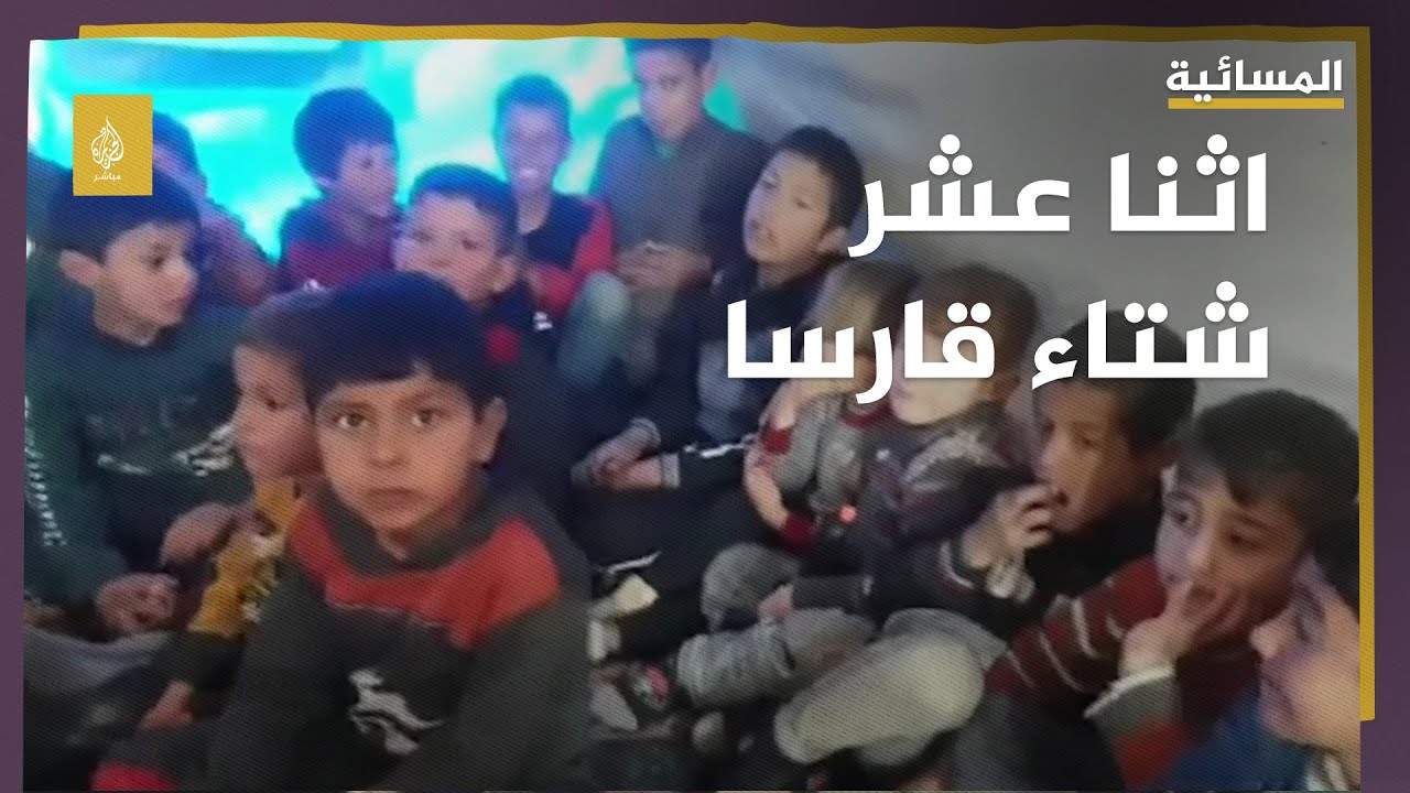 سوريا.. أطفالٌ نازحون بلا تعليم يعانون من قسوة البرد داخل خيمة مهترئة