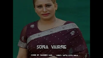 Suna Vairne by Naseebo laal ! lyrics Satta kotli wala,  Lyrical punjabi song !