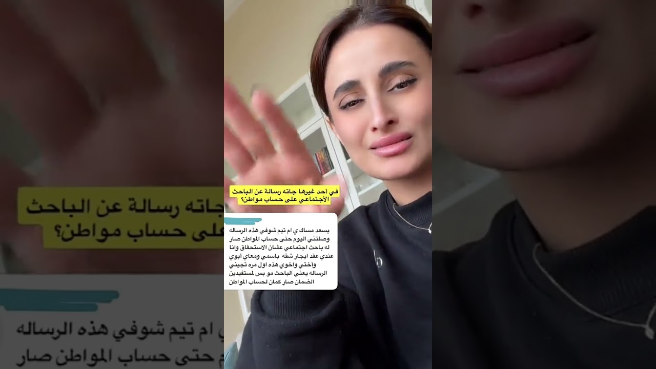 د.أم تيم تتكلم عن حساب مواطن والضمان👈 