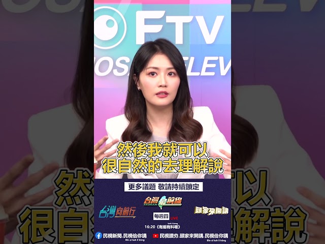 ▌花蓮救災執政黨遇到的難題！在野黨只需要一句話就可以定論？｜ 《 有繼有料喔 》EP.3 精華