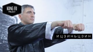 Комплекс цигун "Ицзиньцзин" - Kung Fu Project Комплекс цигун "Ицзиньцзин" - Kung Fu Project