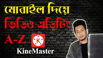 Kinemaster Video Editing Bangla tuitorial | Kivabe kinemaster video Edit korbo I M Zakir Mahmud