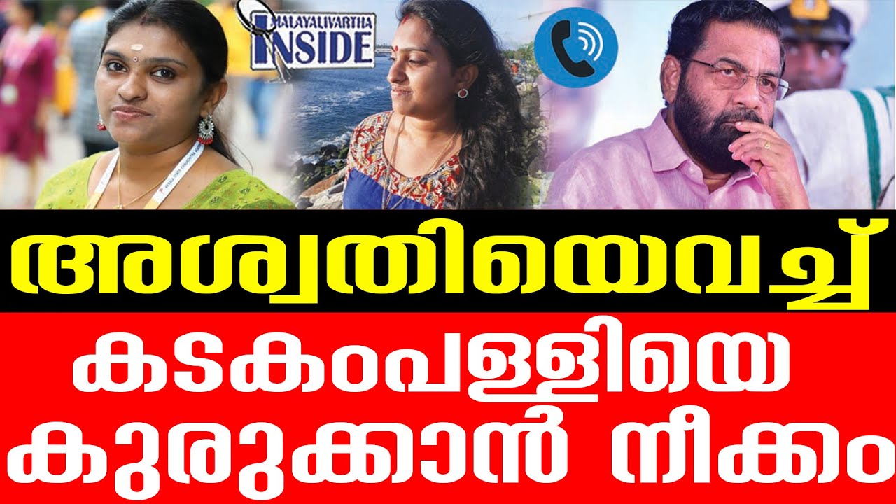 Kerala ഇതിപ്പൊ വലിയ പൊല്ലാപ്പായല്ലോ...