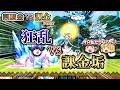 【激闘】課金の力で狂乱のトリも倒せるのでは！【にゃんこ大戦争】