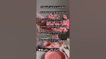 تفاعلوا😔💔 #تلاوة_خاشعة_تلاوة_هادئة_تلاوة_سورة_البقرة_تلاوة_سورة_الفاتحة