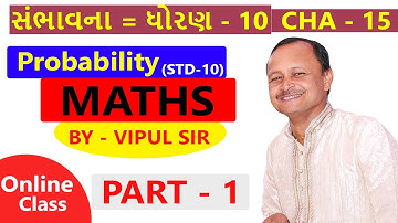 Standard- 10 | Maths | chap;-- 15 Probability (સંભાવના) (Part--1) | Online class | By Vipul Sir