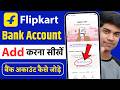 Flipkart Me Bank Account Add Kaise Kare | How To Add Bank Account In Flipkart