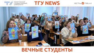 ТГУ News: Всероссийский форум «Педагоги России: инновации в образовании»