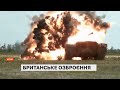 ПОТУЖНІША ЗБРОЯ: Британія надасть Україні зенітні комплекси та артилерію дальнього ураження