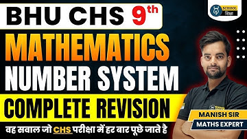 Number System | BHU CHS 9th Math Revision & MCQ | CHS 9th Entrance Exam 2024