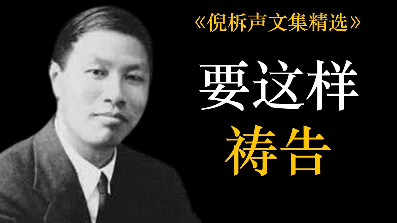 要这样祷告 | 倪柝声