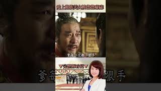 隋唐英雄中最悲慘好漢！戀愛腦愛上「敵族美女」卻願放手看她嫁別人？！ @57History  #shorts