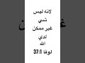 ركز مع ايه من الكتاب المقدس من انجيل لوقا البشير ركز مع ايه من الكتاب المقدس من انجيل لوقا البشير