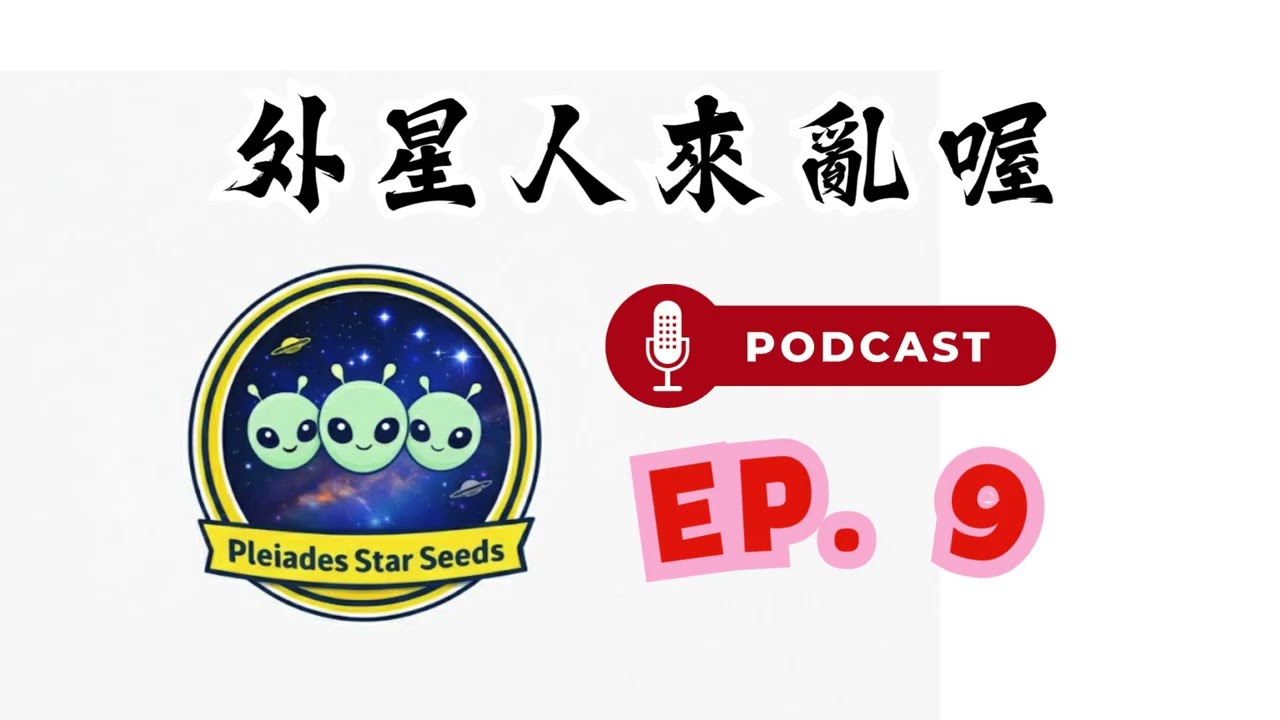 EP.9 亞特蘭提斯水晶篇-Ruin教你如何開啟水晶效果持續100年、水晶手鍊及陣法到底有什麼幫助呢?