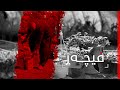 فیچەر - لەدوای کیمیاباران دەگەڕێتەوە سەر خاکێکی وشک