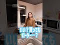 嫁に「ローター買っていい?」って聞いてみたら… #shorts