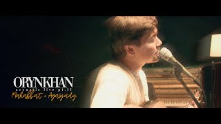 Orynkhan Acoustic Live - Agaiyndy/Mahabbat