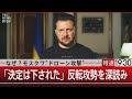 なぜ?モスクワ“ドローン攻撃”「決定は下された」反転攻勢を深読み【5月31日(水)#報道1930】|TBS NEWS DIG