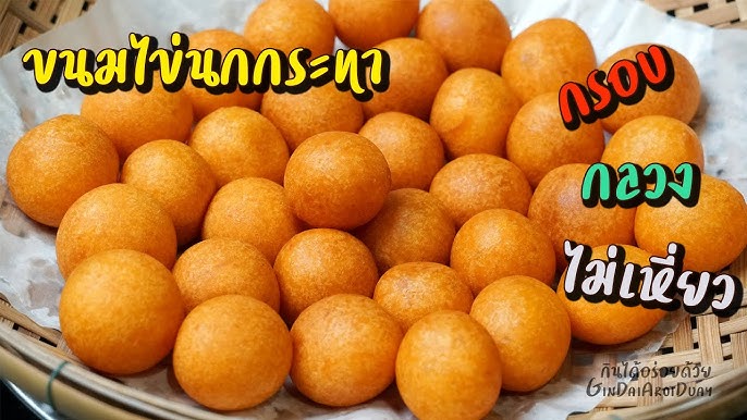 ขนมไข่นกกระทา/ไข่เต่า กรอบนาน พองกลวง ไร้กลูเตน - Sweet patato balls Gluten free l กินได้อร่อยด้วย - YouTube