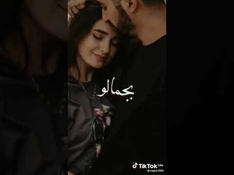 قلبي له عمري الحلو يا عيون الغزال بجماله حاله واتساب