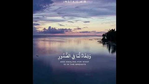 تلاوة يا أيها الناس قد جائتكم موعظة من ربكم 🌺