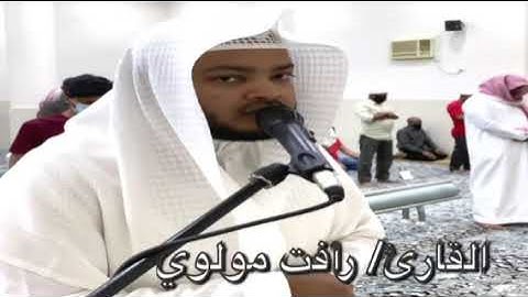 تراويح الليلة الأولى ١٤٤٢ القارئ رأفت مولوي /