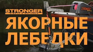 :    STRONGER  !