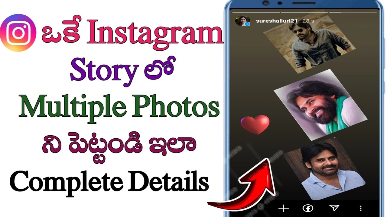 How To Add Multiple Photos In Instagram Story In Telugu add Multiple how-to-add-multiple-photos-in-instagram-story-in-telugu-add-multiple