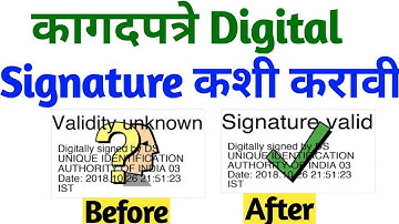 डिजिटल Signature √ कशी करावी? How to Validate DIGITAL SIGNATURE in any Certificate / PDF Documents?