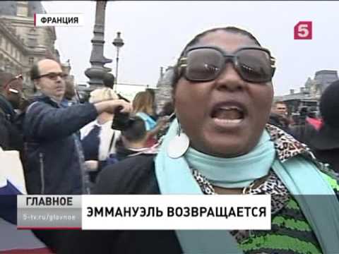 Эммануэль возвращается