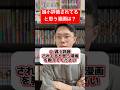 過小評価されてると思う漫画を聞かれた漫画オタクたち #shorts #漫画 #インタビュー