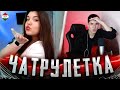 КРАСАВИЦА ТАНЦУЕТ ПОД ТАДЖИКСКУЮ ПЕСНЮ В ЧАТ РУЛЕТКЕ!!!!