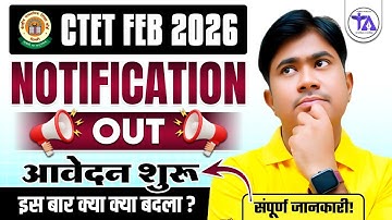CTET FEB 2026 Notification OUT 🔥 | New Changes, Eligibility, Syllabus, Apply Date | Full Details