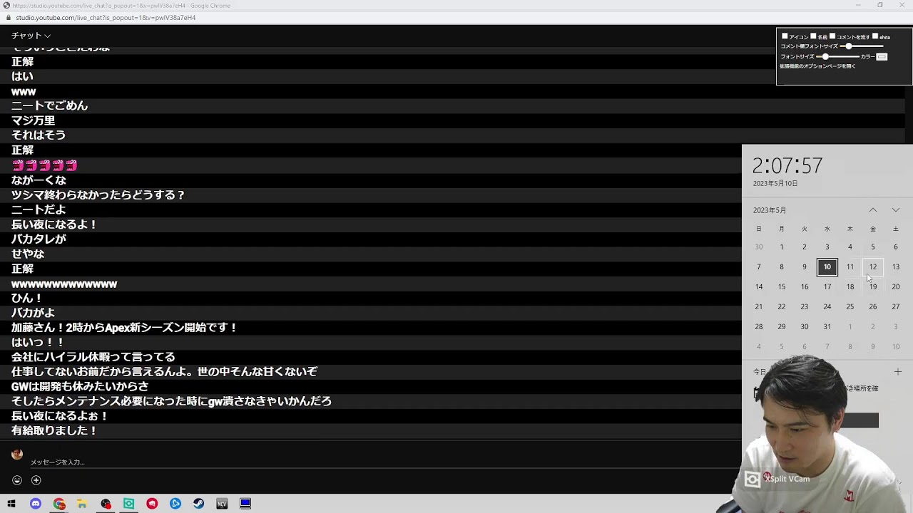 加藤純一のちょっと面白い話１
